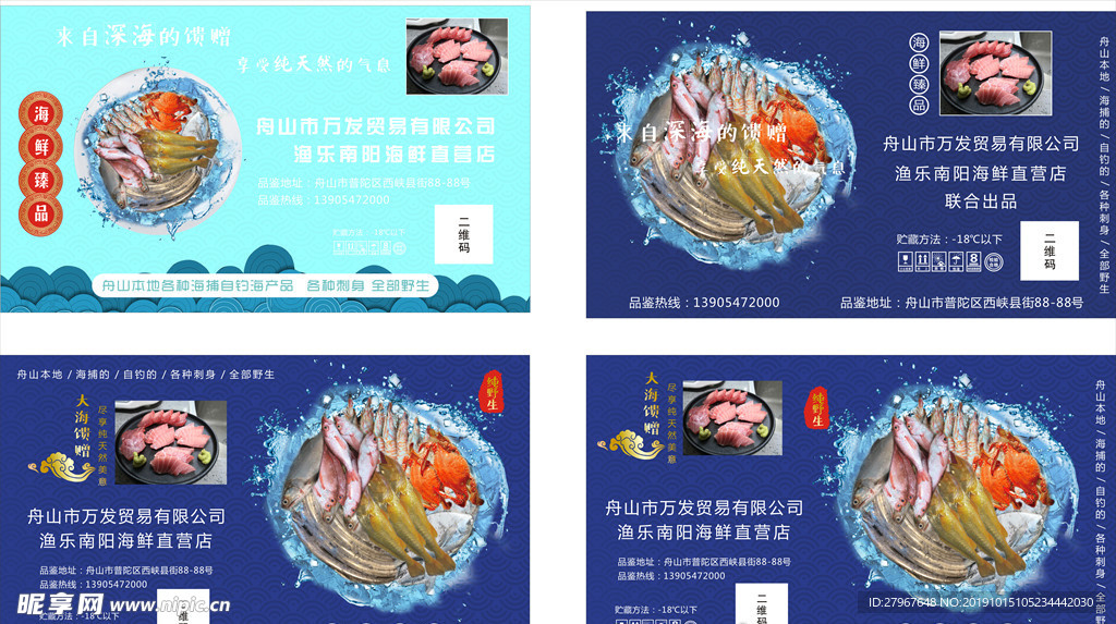 海鲜包装  海鲜礼盒