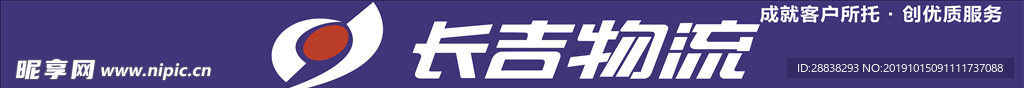 长吉物流店招