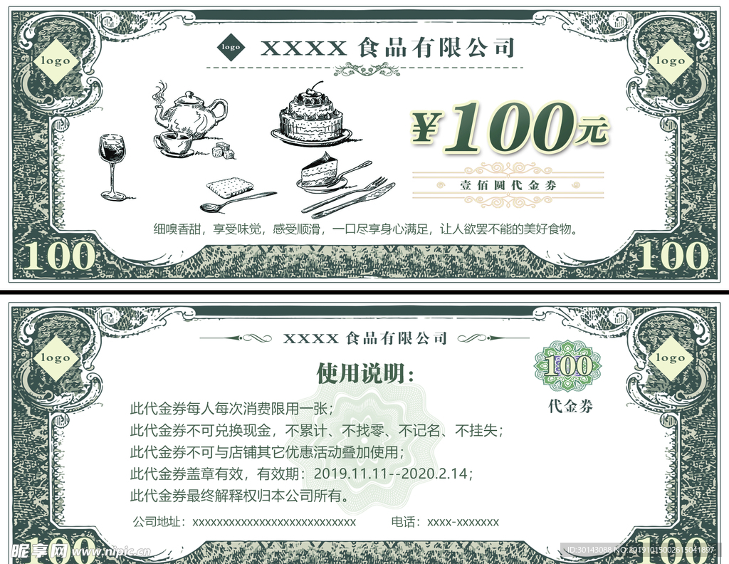 复古纸币代金券