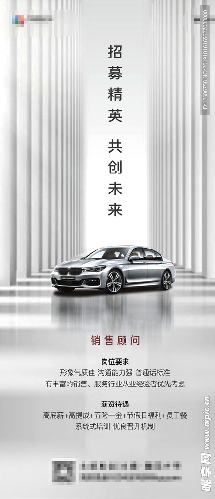 房地产车位销售顾问招聘立体空间