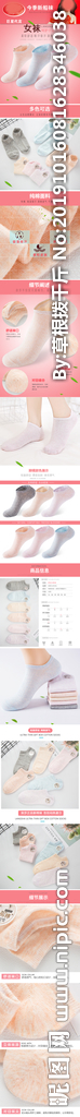 袜子详情页  丝袜详情页 丝袜