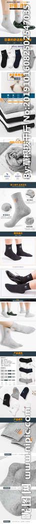袜子详情页  丝袜详情页 丝袜