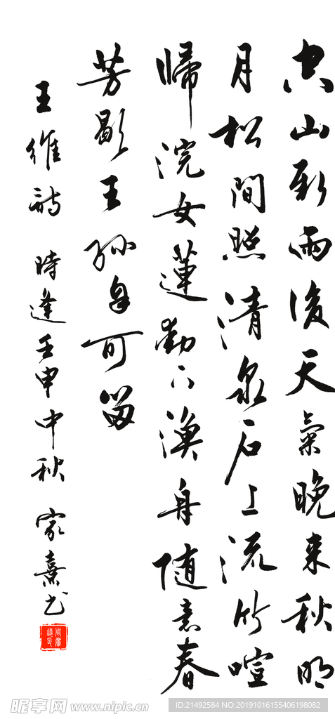 字画