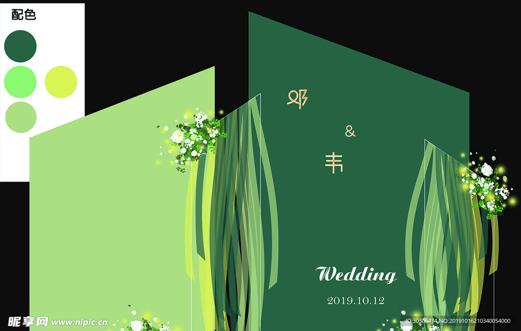 墨绿色婚礼迎宾区