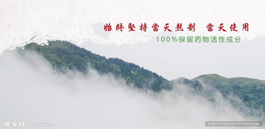 头疗汤  美容养生  宣传海报