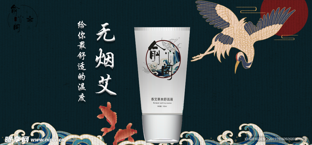 大气 国潮 海报 祥云 飞鹤