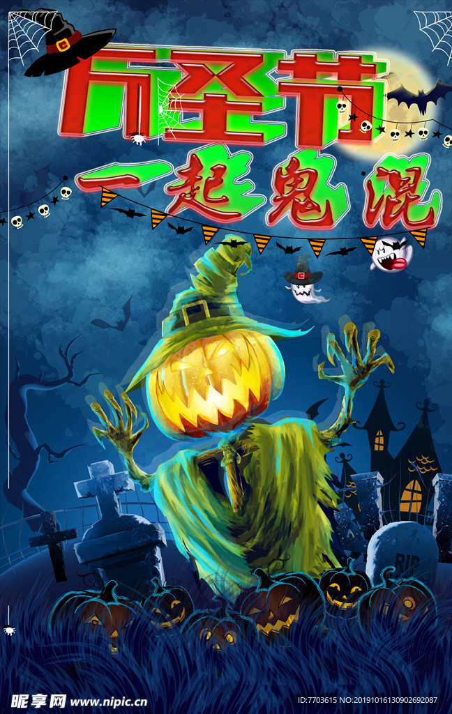 万圣节海报