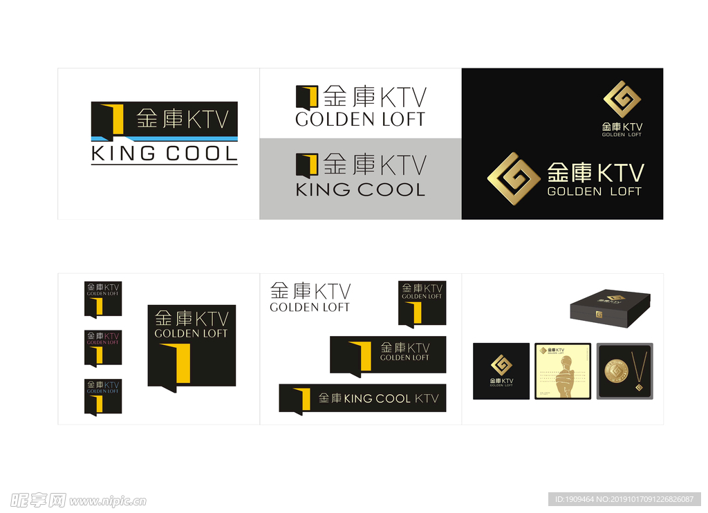 金库KTV 形象设计