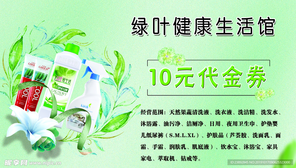 绿叶健康生活馆