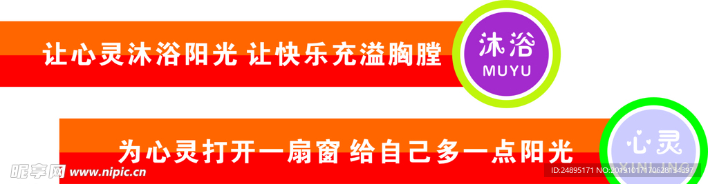 心理咨询室文化墙