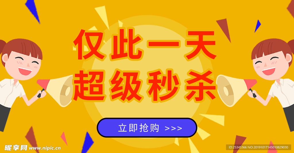 双十一促销手机海报