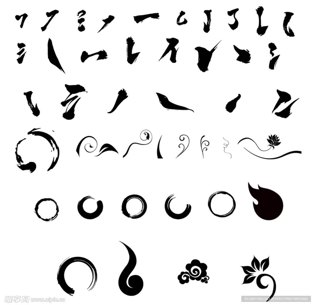 矢量笔画 毛笔 艺术字笔画