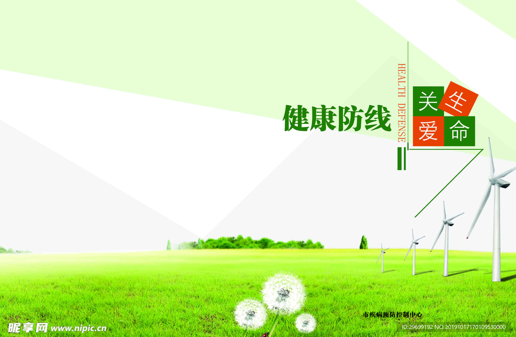 健康   风车 绿色 皮 大气