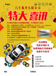 汽车 服务 修理 汽配 卡通