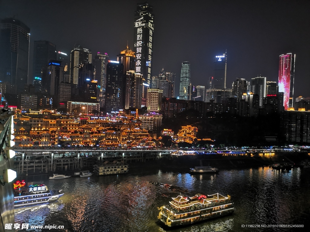 重庆夜景