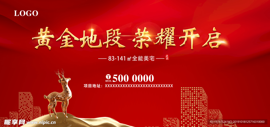 房地产 开盘 荣耀开启 黄金地