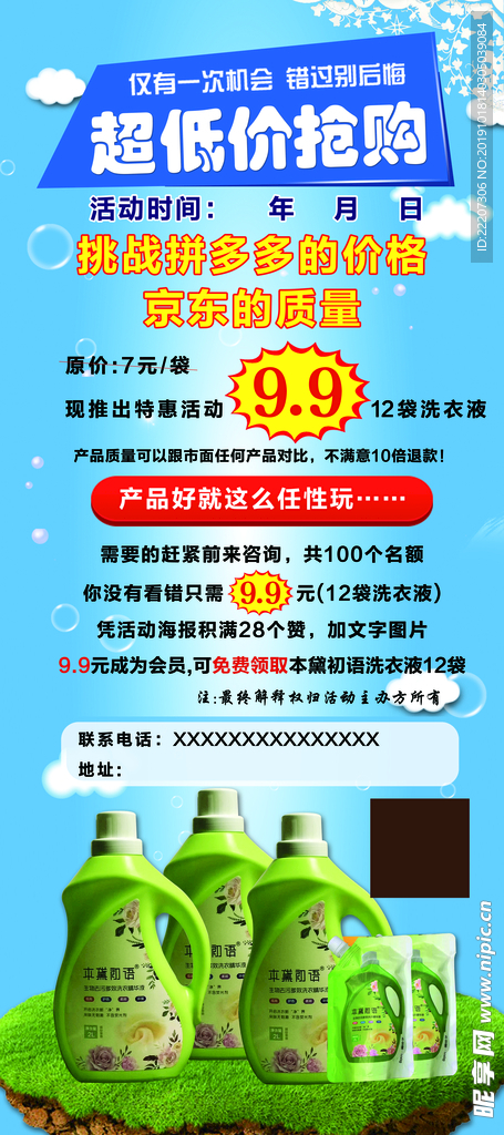 超低价抢购展架