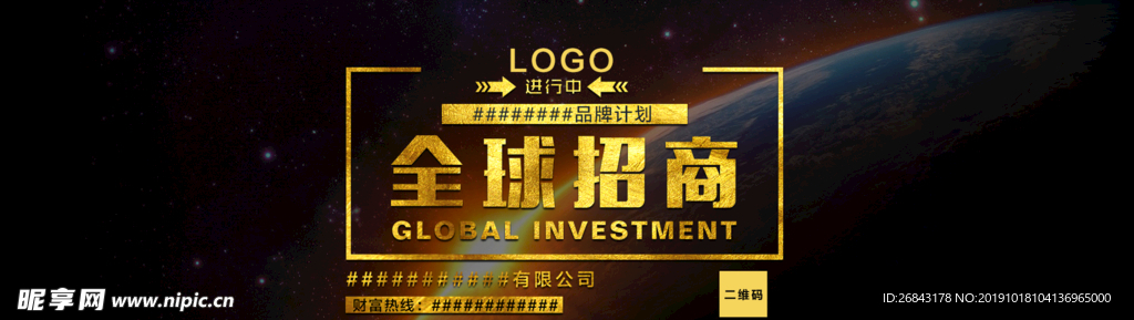 大气招商海报