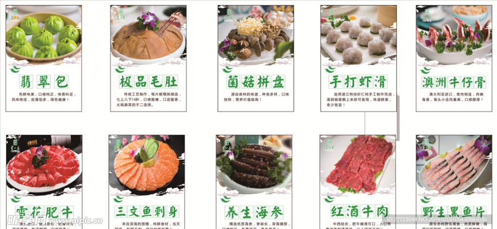 火锅菜品挂画墙画