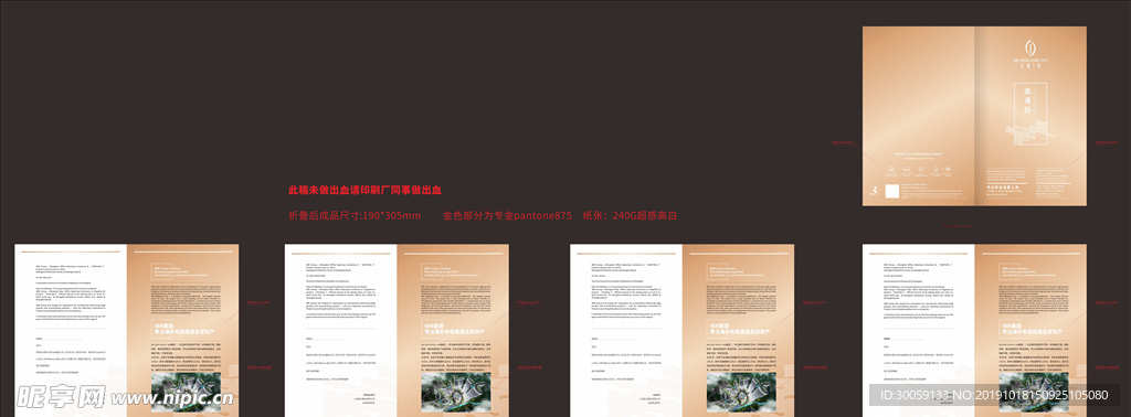 邀请函折页设计