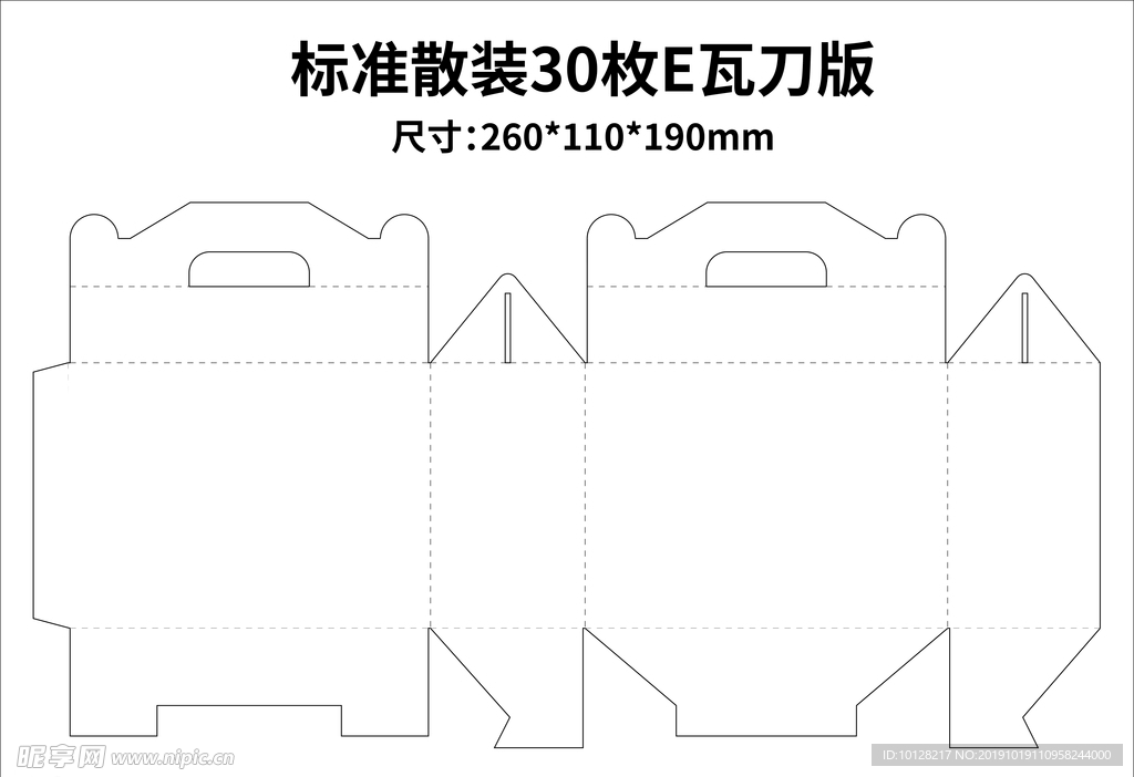 鸡蛋包装展开图