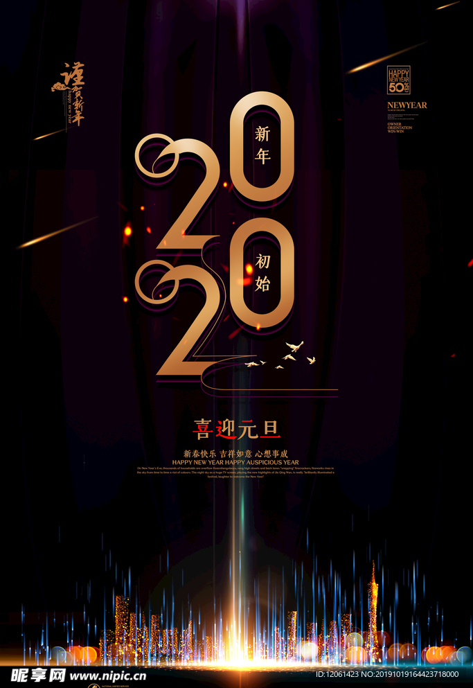 2020年