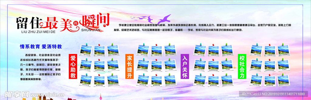 公益展板  学校展板  社区