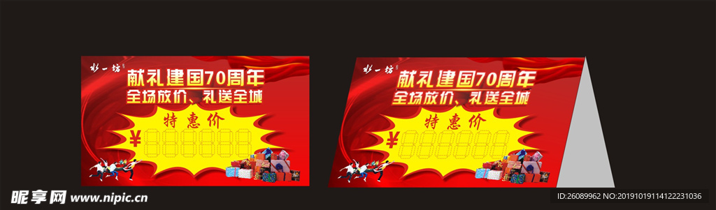 红木家私三角牌