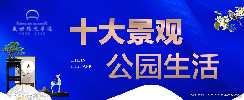 地产广告  高端蓝色吊旗 吊旗