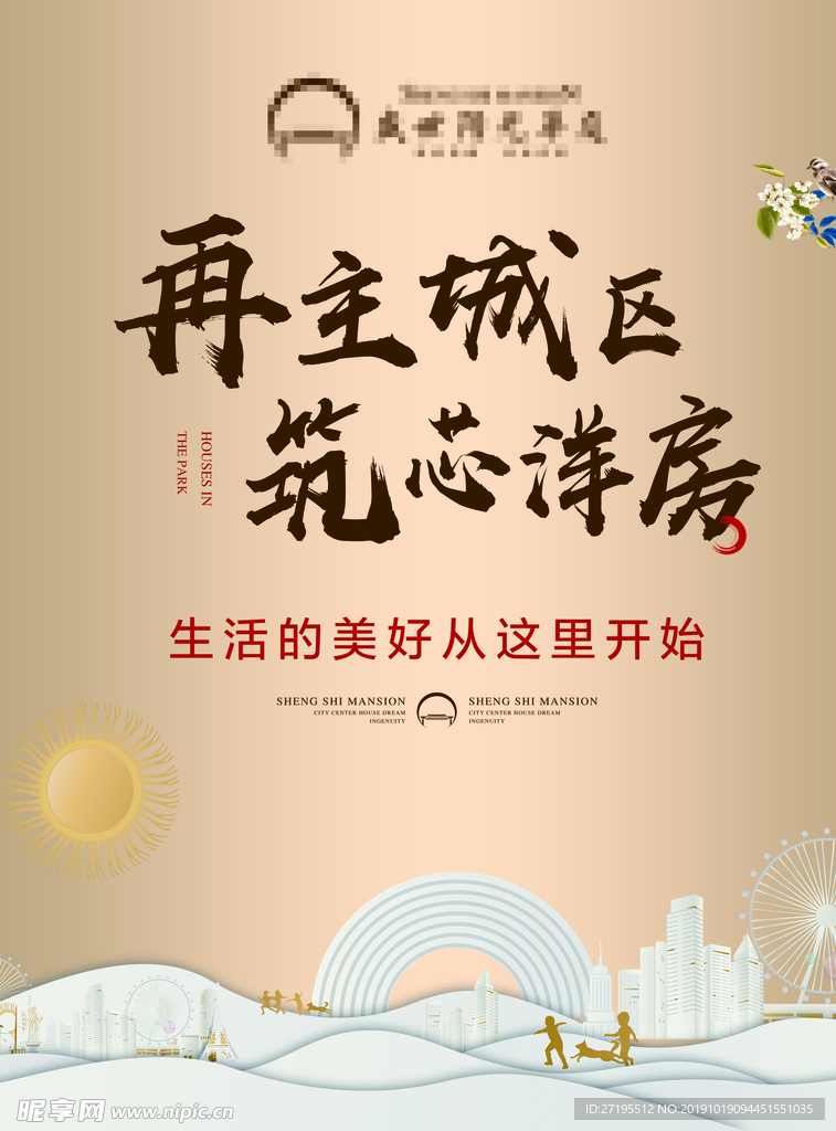 地产广告  地产海报