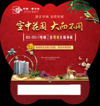 地产广告  花园洋房 广告扇