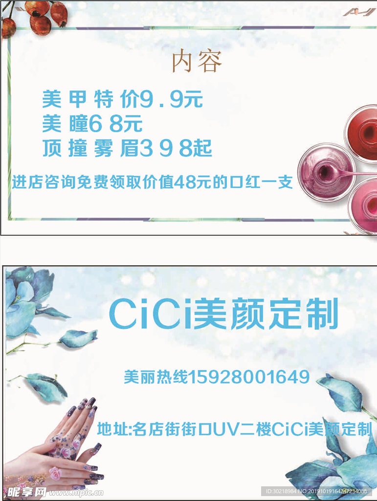 CICI美颜定制