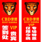 CBD展架代言牌