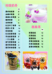 奶茶菜单