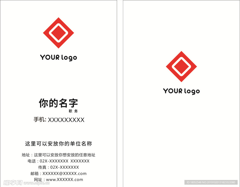 简约气质高端红白黑色名片