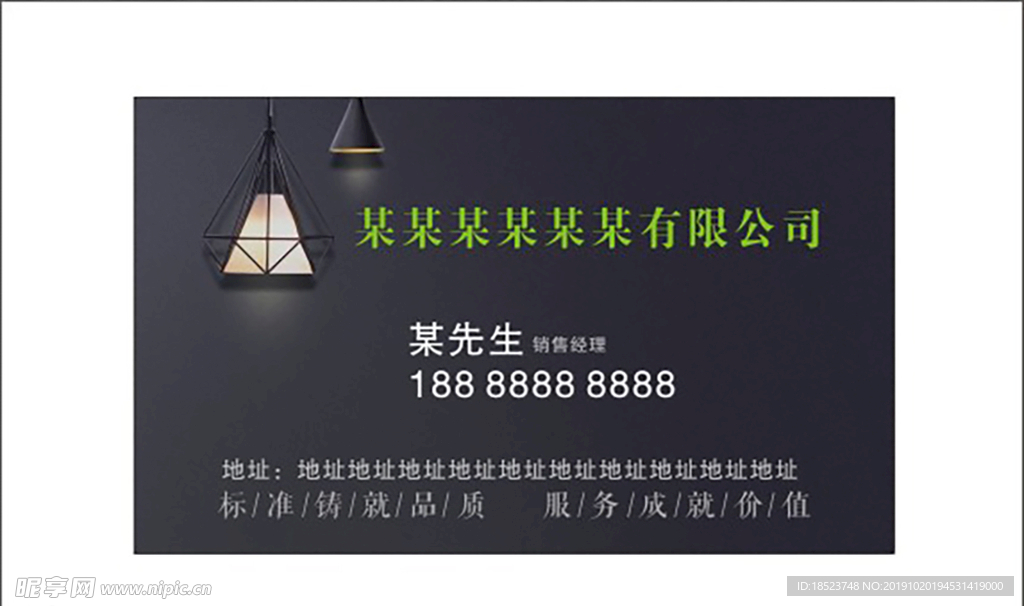 装饰 装潢 装修 灯具 名片