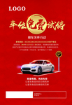 车位海报