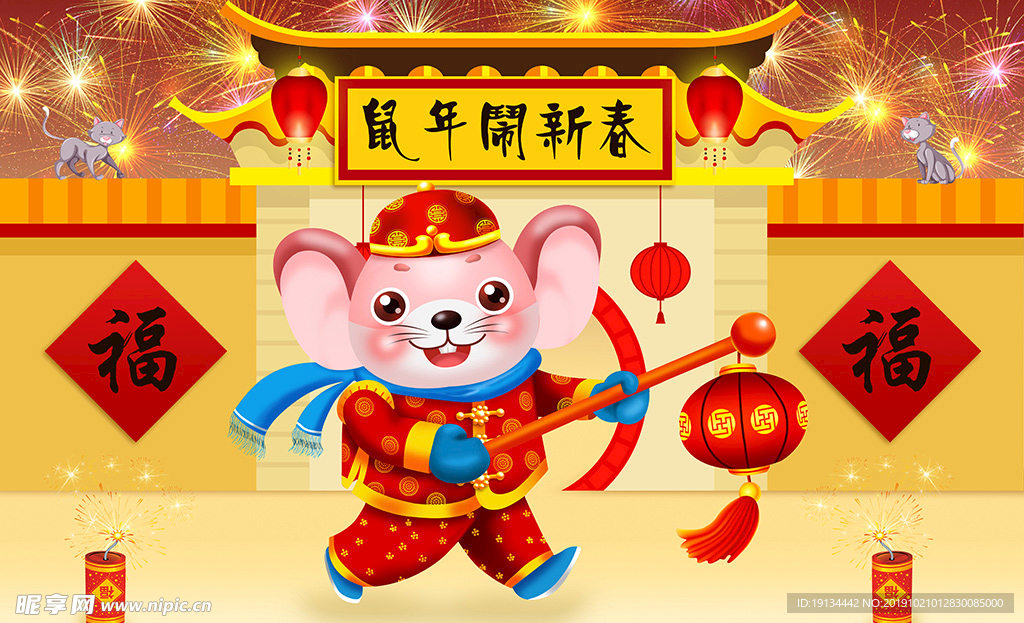 2020鼠年卡通海报背景