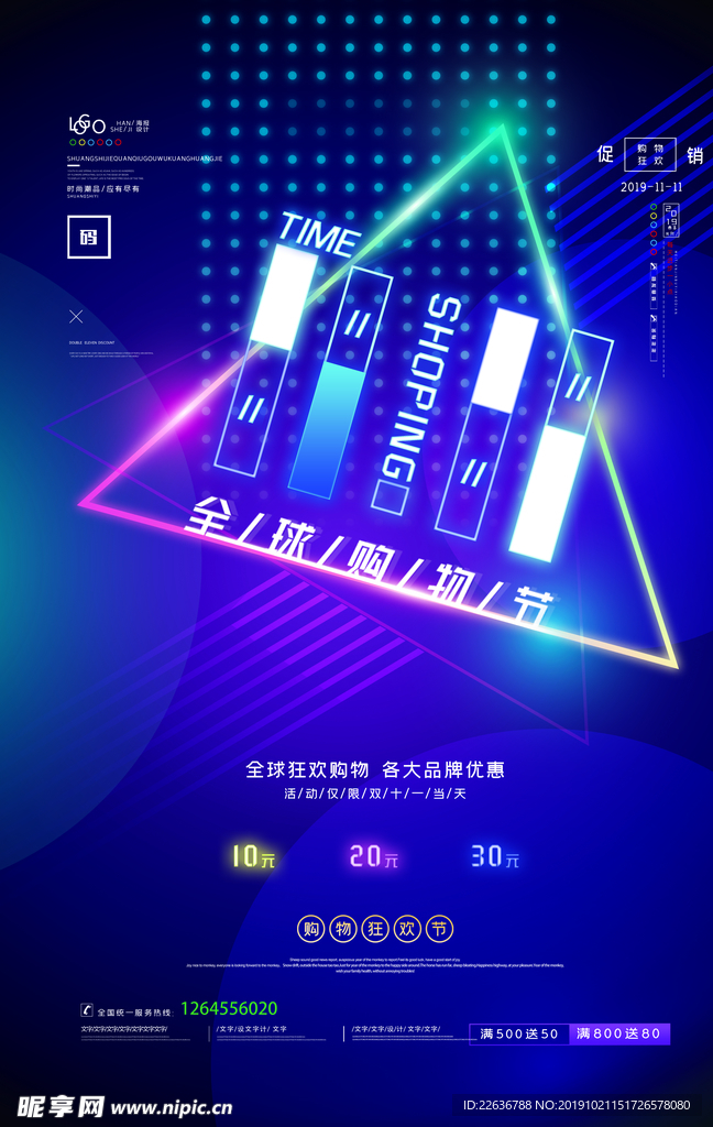 双十一海报图片