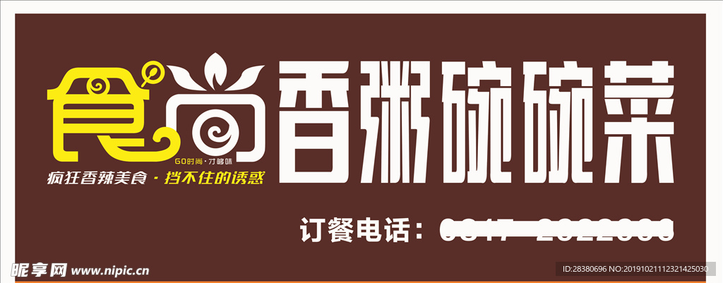 餐饮店招