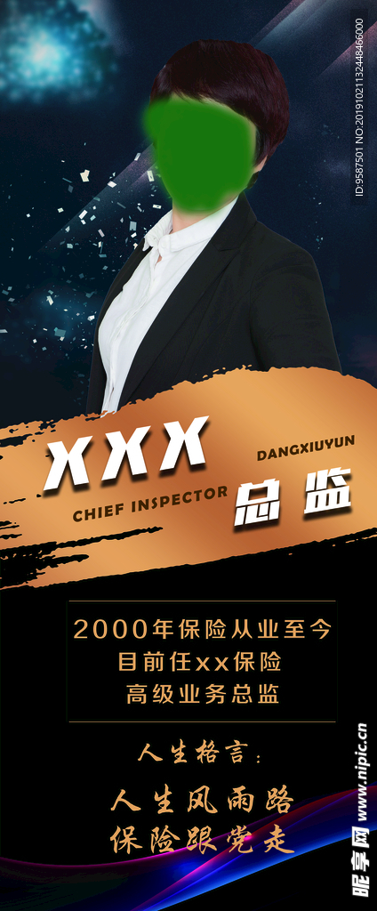 人物宣传展架画面高大上简约