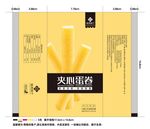 福满铺子夹心蛋卷平面展开图