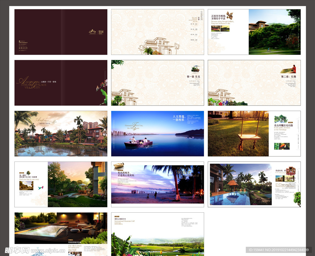三亚楼书画册房地产设计