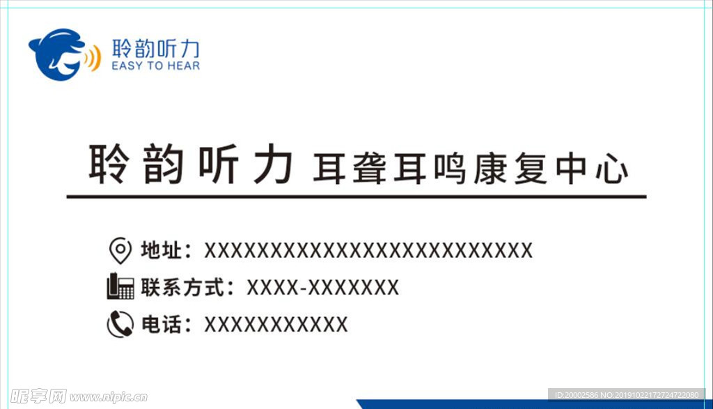 聆韵听力名片背面