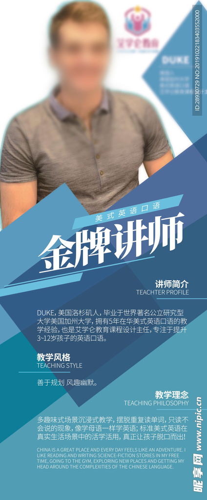 外教口语培训易拉宝