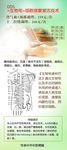 养生展板