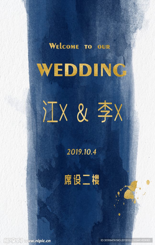 深蓝色水彩溶图婚礼迎宾牌水牌