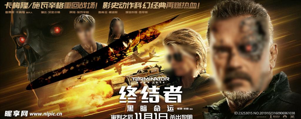 终结者电影海报