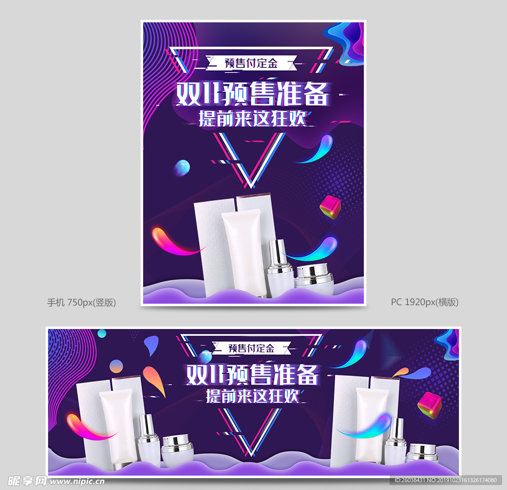 双11预售