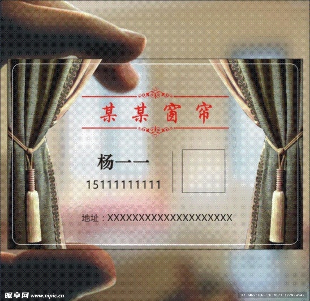 窗帘透明PVC名片